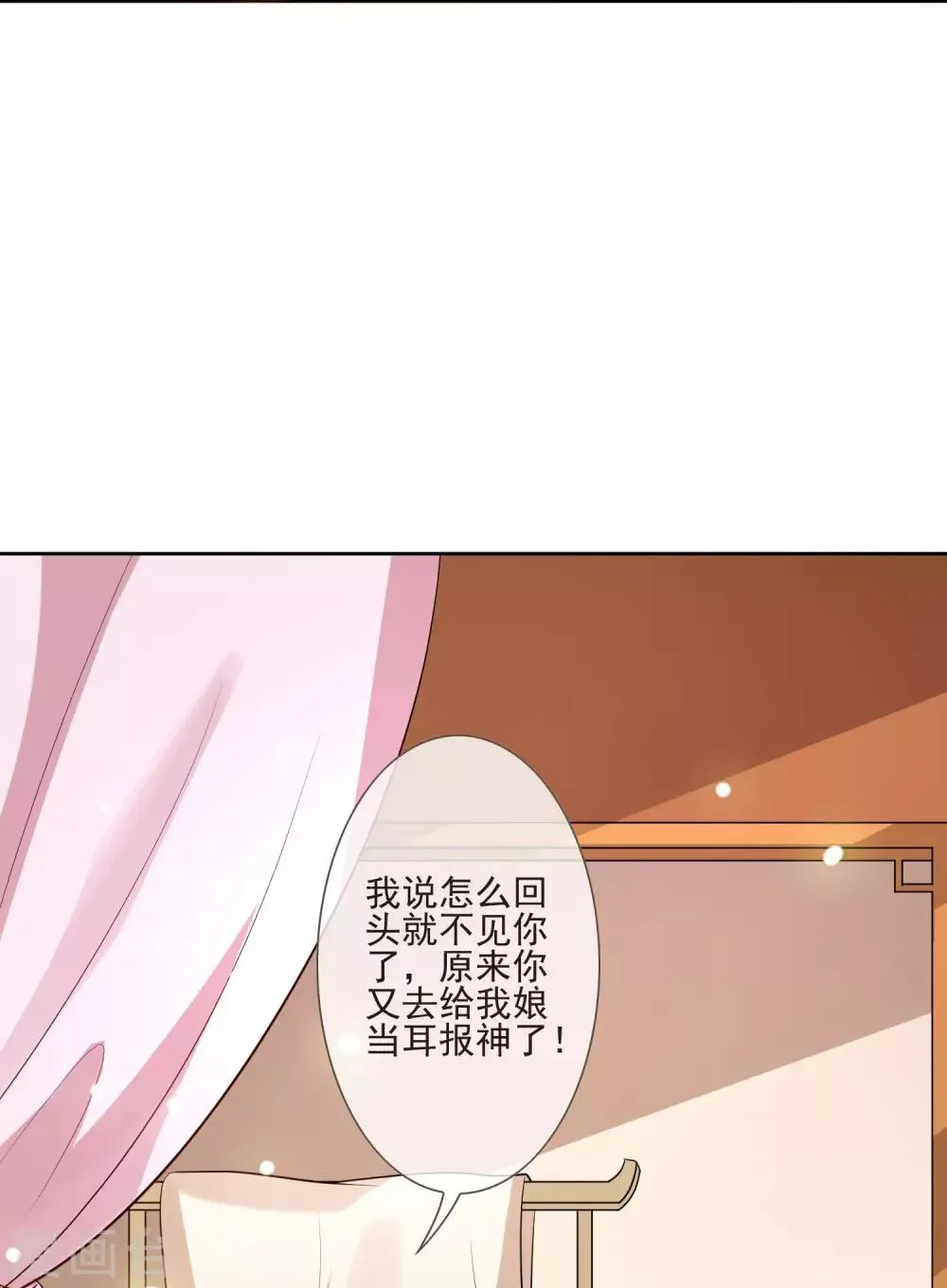 第43话 未雨绸缪 第5页