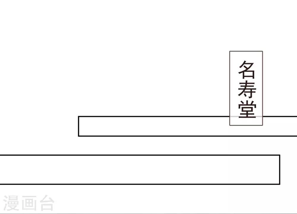 第43话 未雨绸缪 第11页