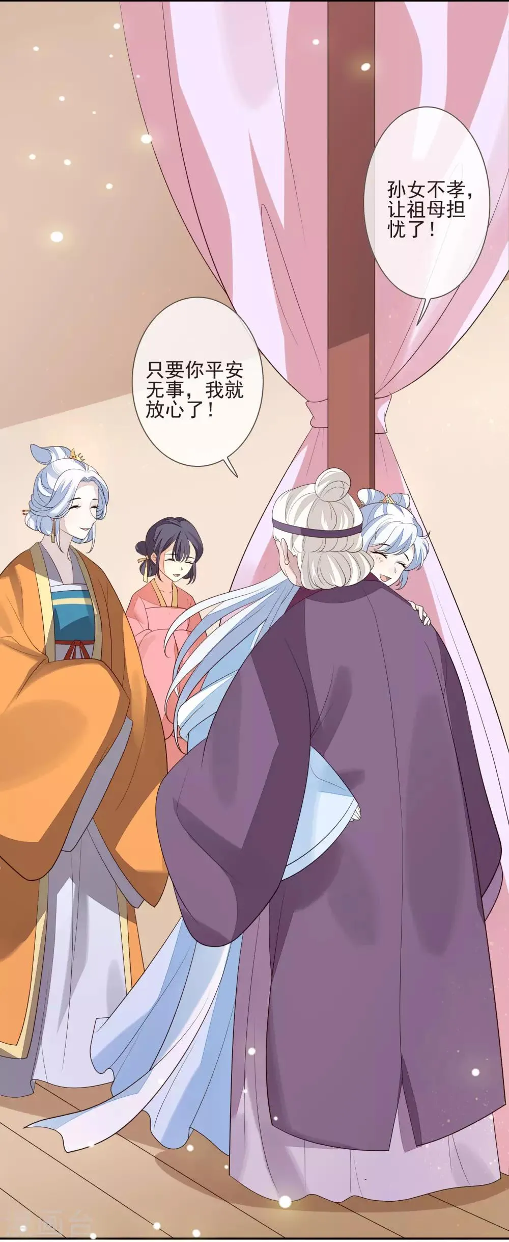 第43话 未雨绸缪 第12页