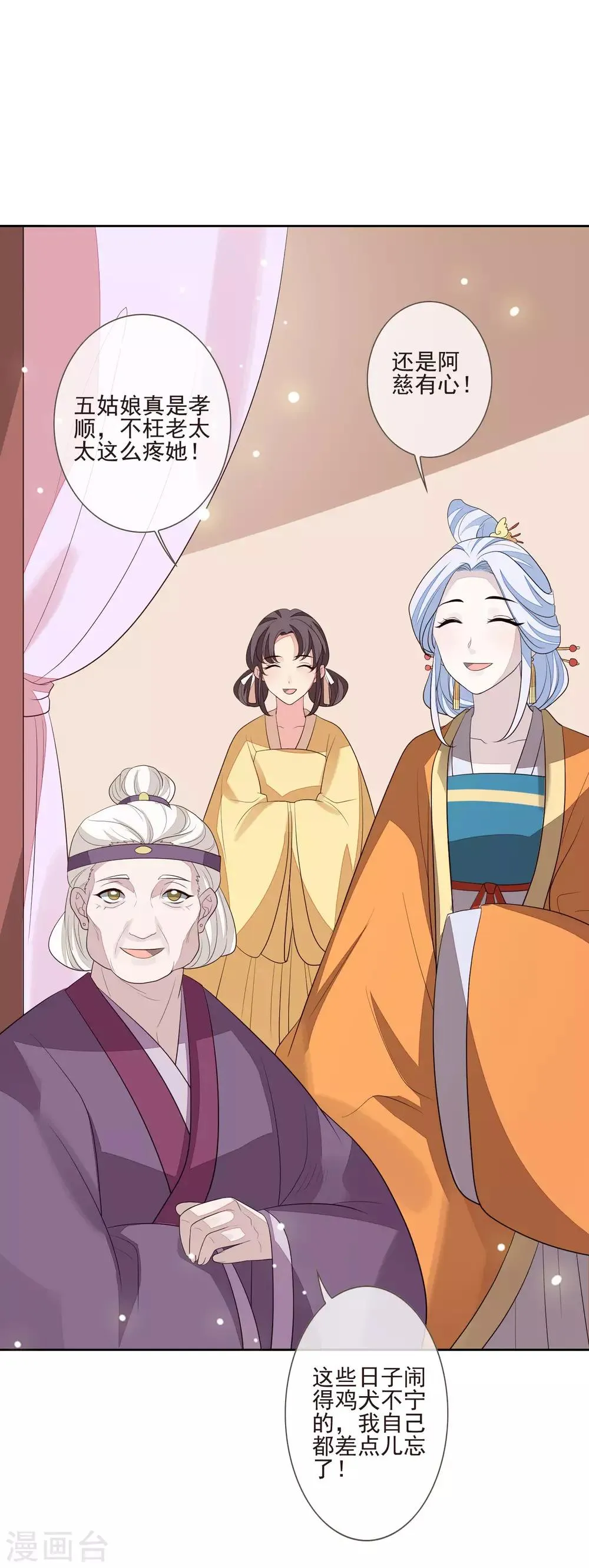 第43话 未雨绸缪 第16页