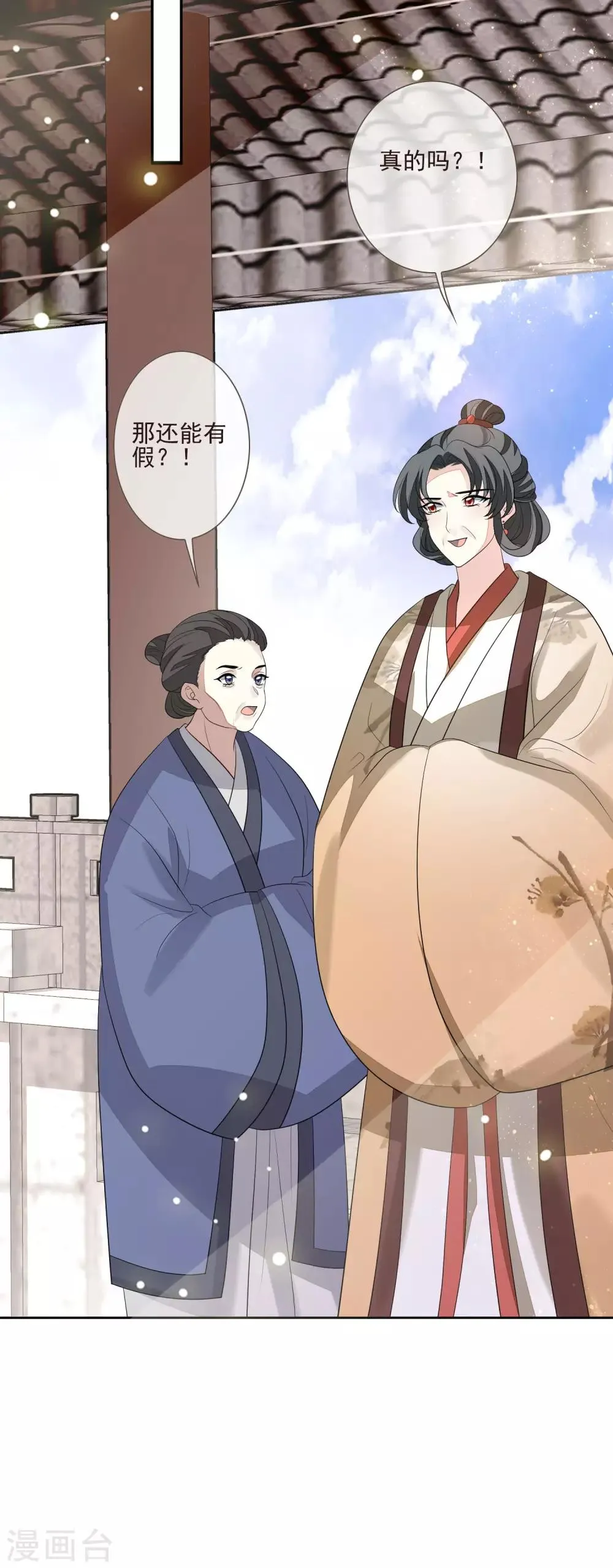 第43话 未雨绸缪 第19页