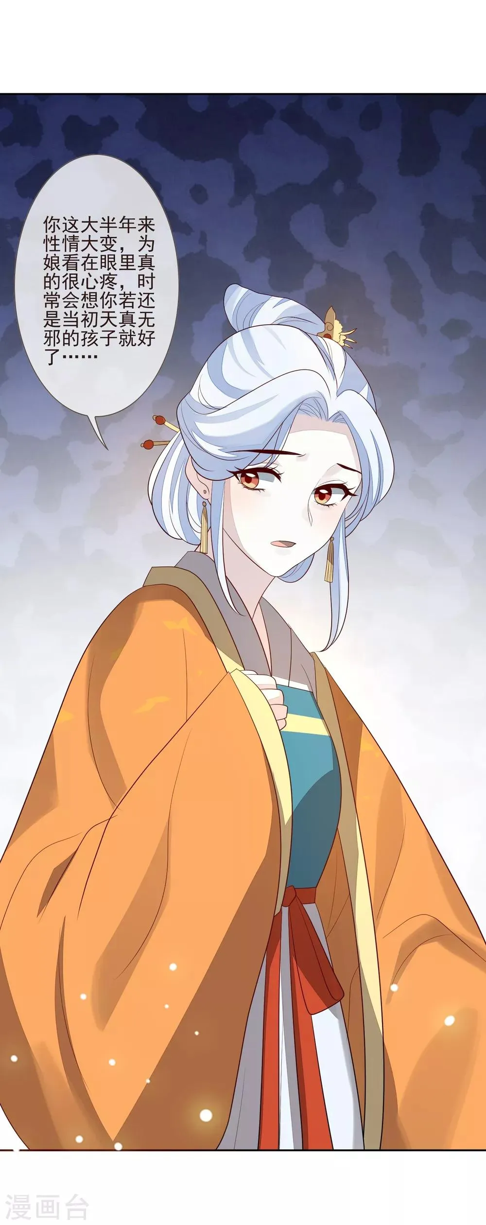 第43话 未雨绸缪 第32页