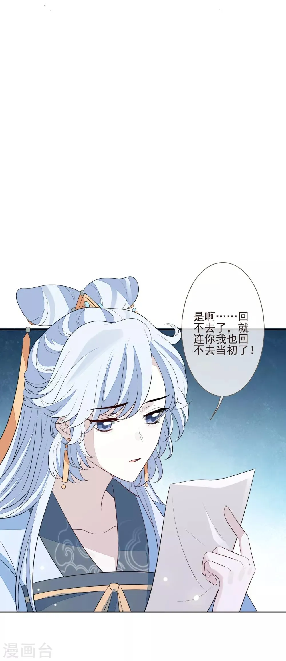 第43话 未雨绸缪 第35页