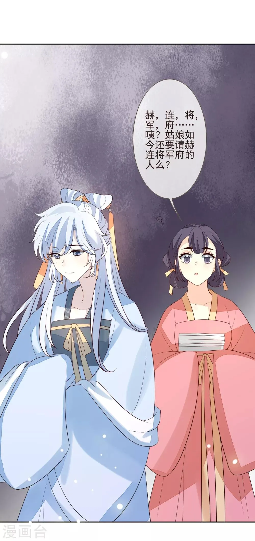 第43话 未雨绸缪 第36页