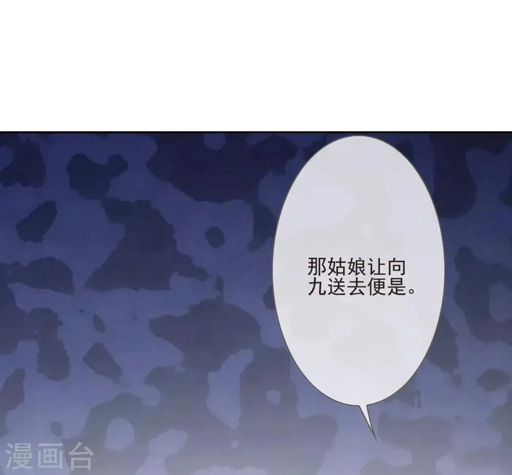 第43话 未雨绸缪 第38页