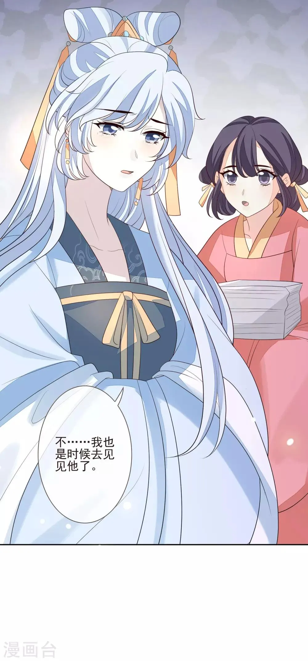 第43话 未雨绸缪 第39页