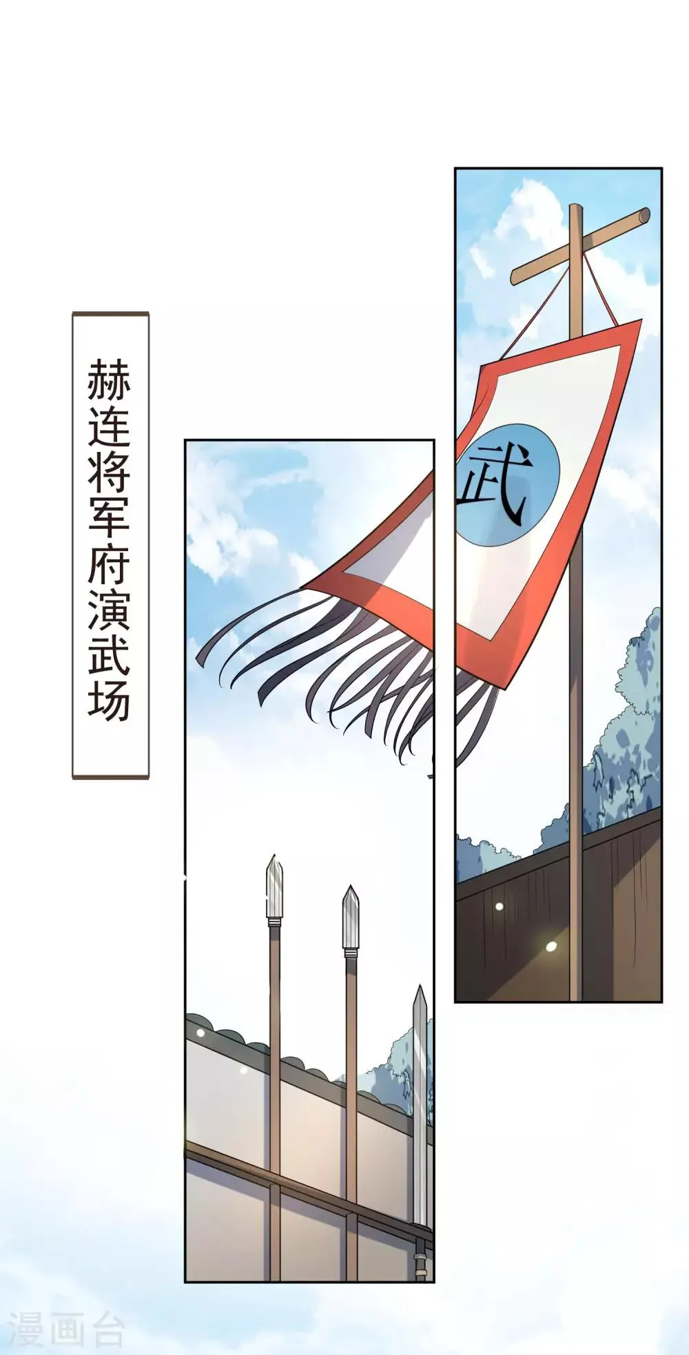 第44话 最可信的人 第2页