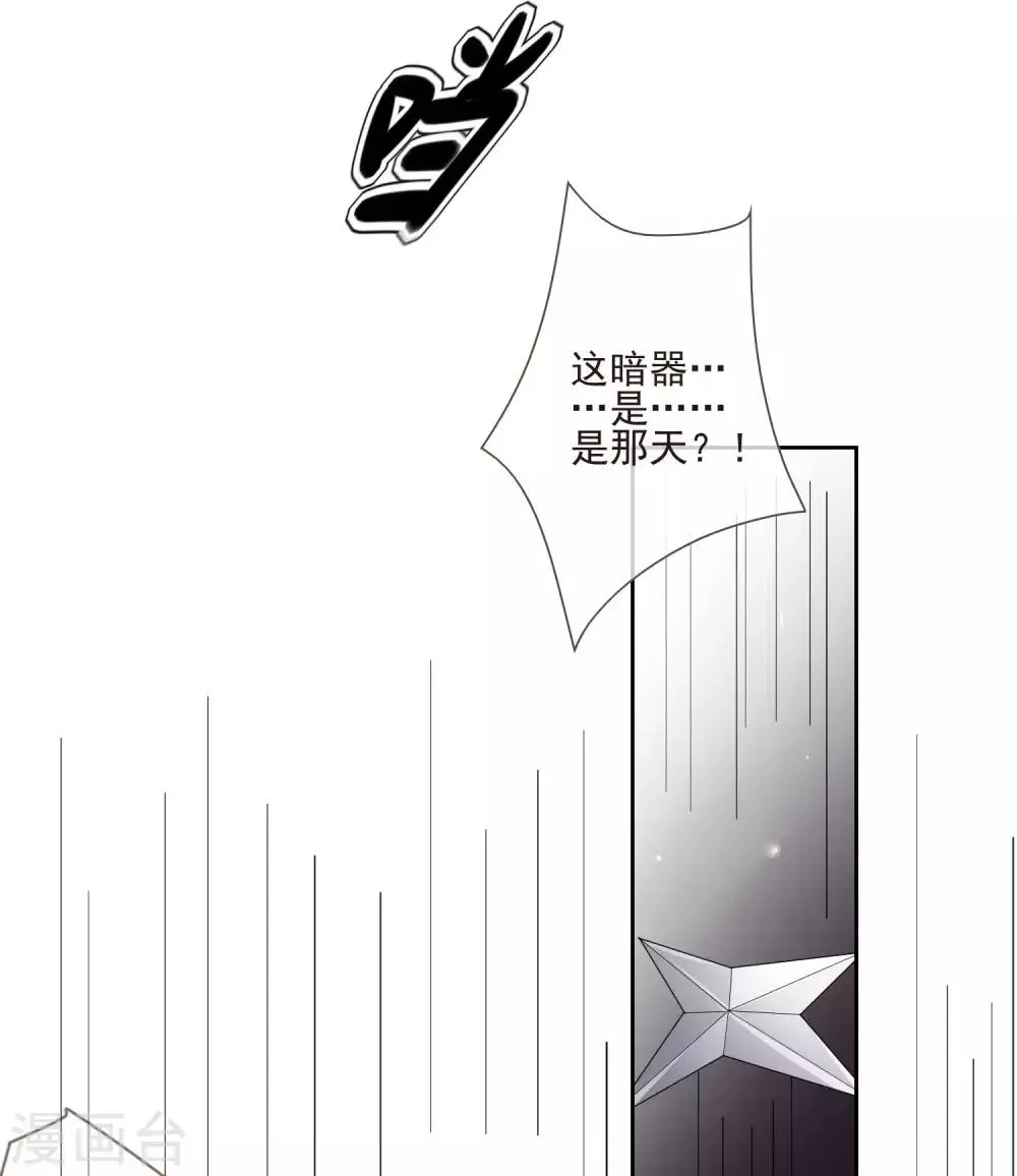 第44话 最可信的人 第11页
