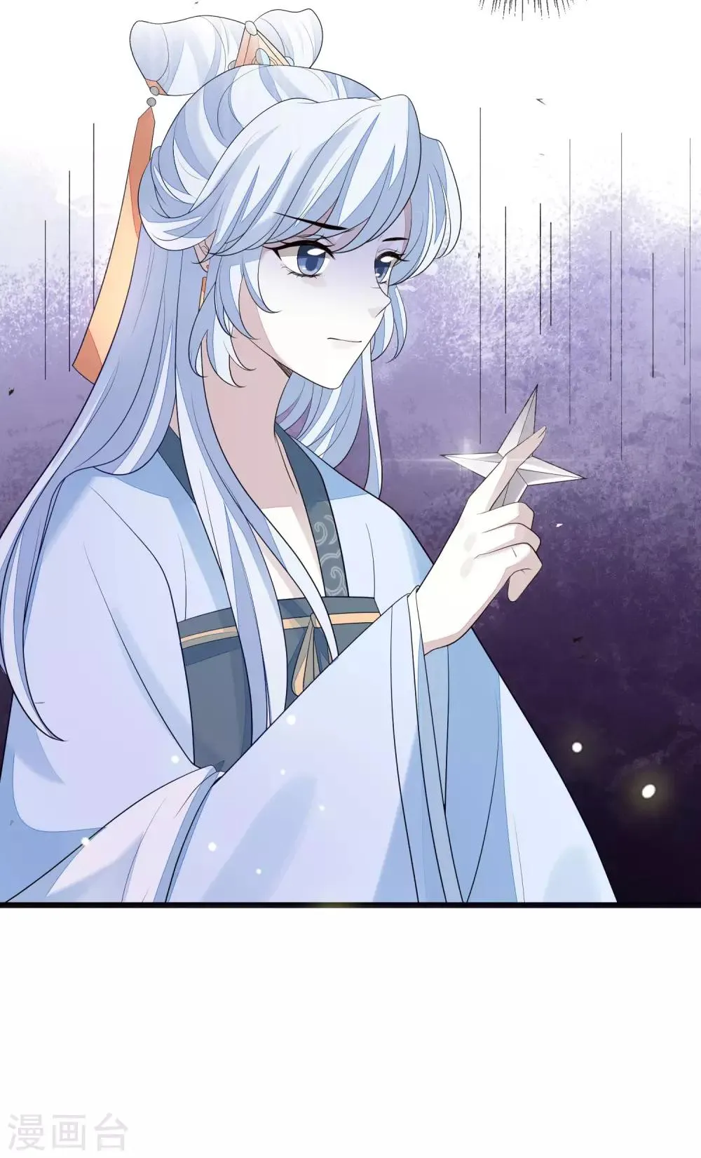 第44话 最可信的人 第14页