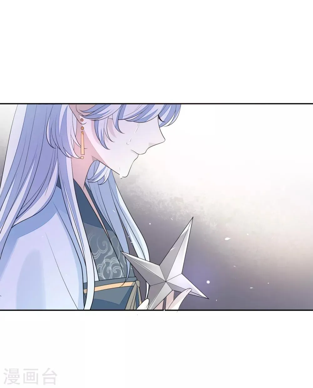 第44话 最可信的人 第15页