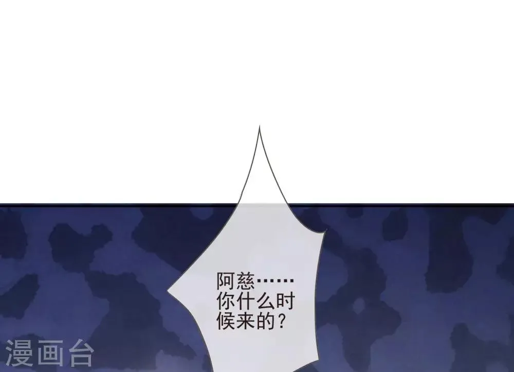 第44话 最可信的人 第16页