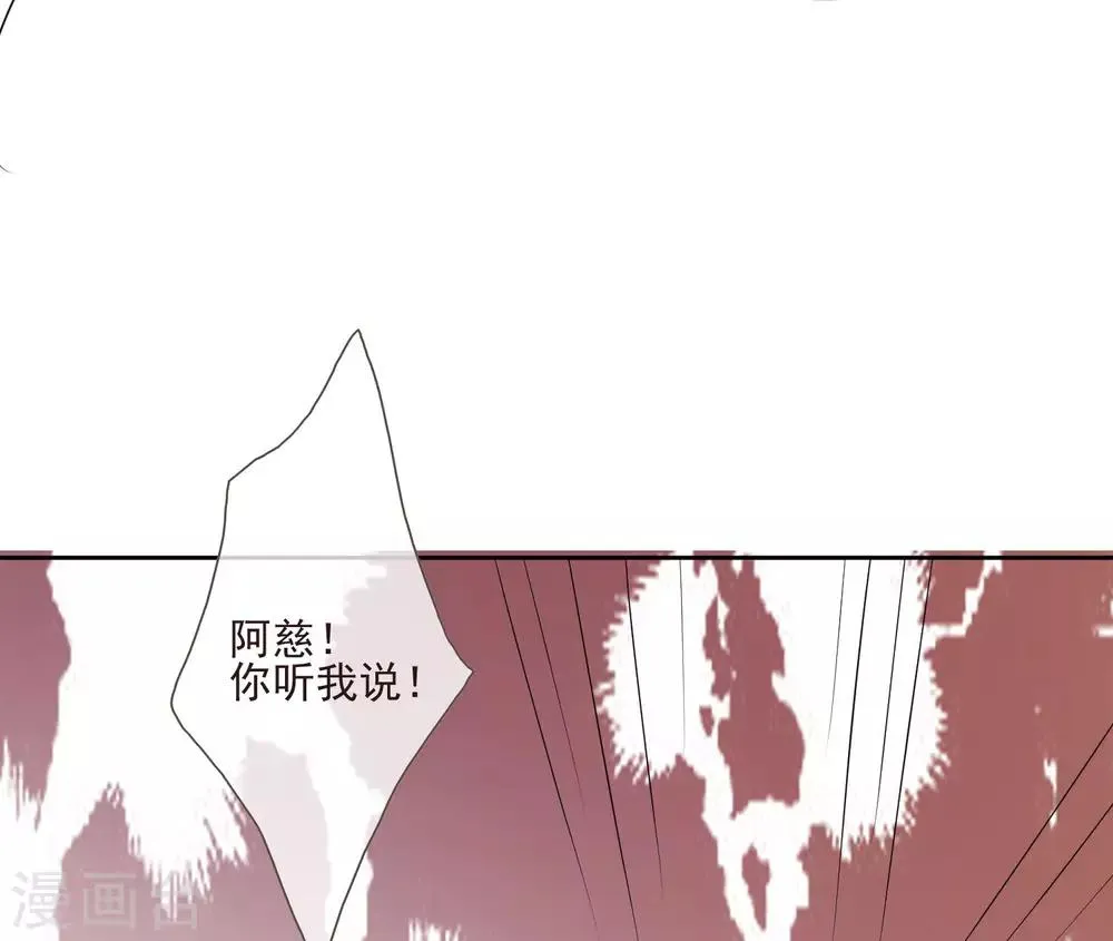 第44话 最可信的人 第21页