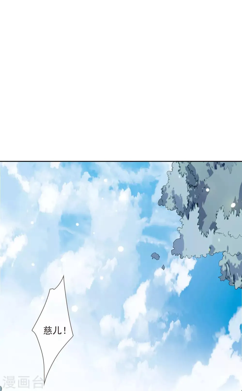 第44话 最可信的人 第27页