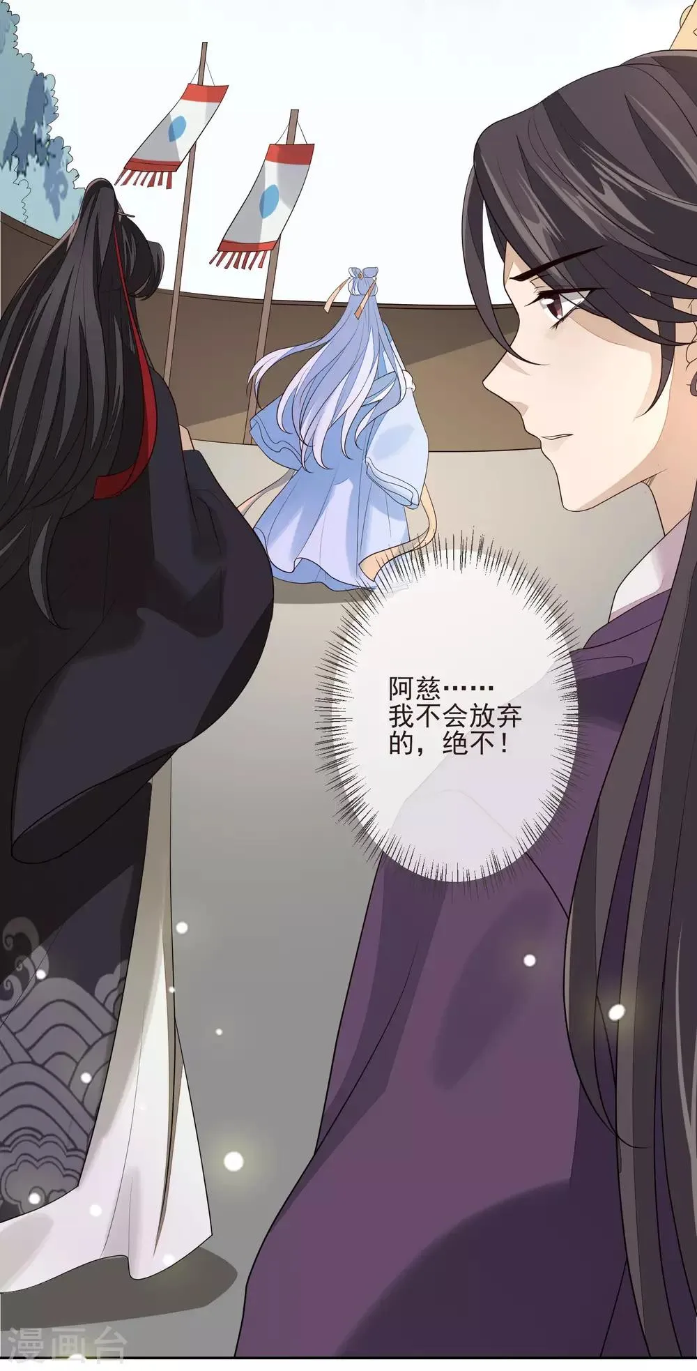 第44话 最可信的人 第28页