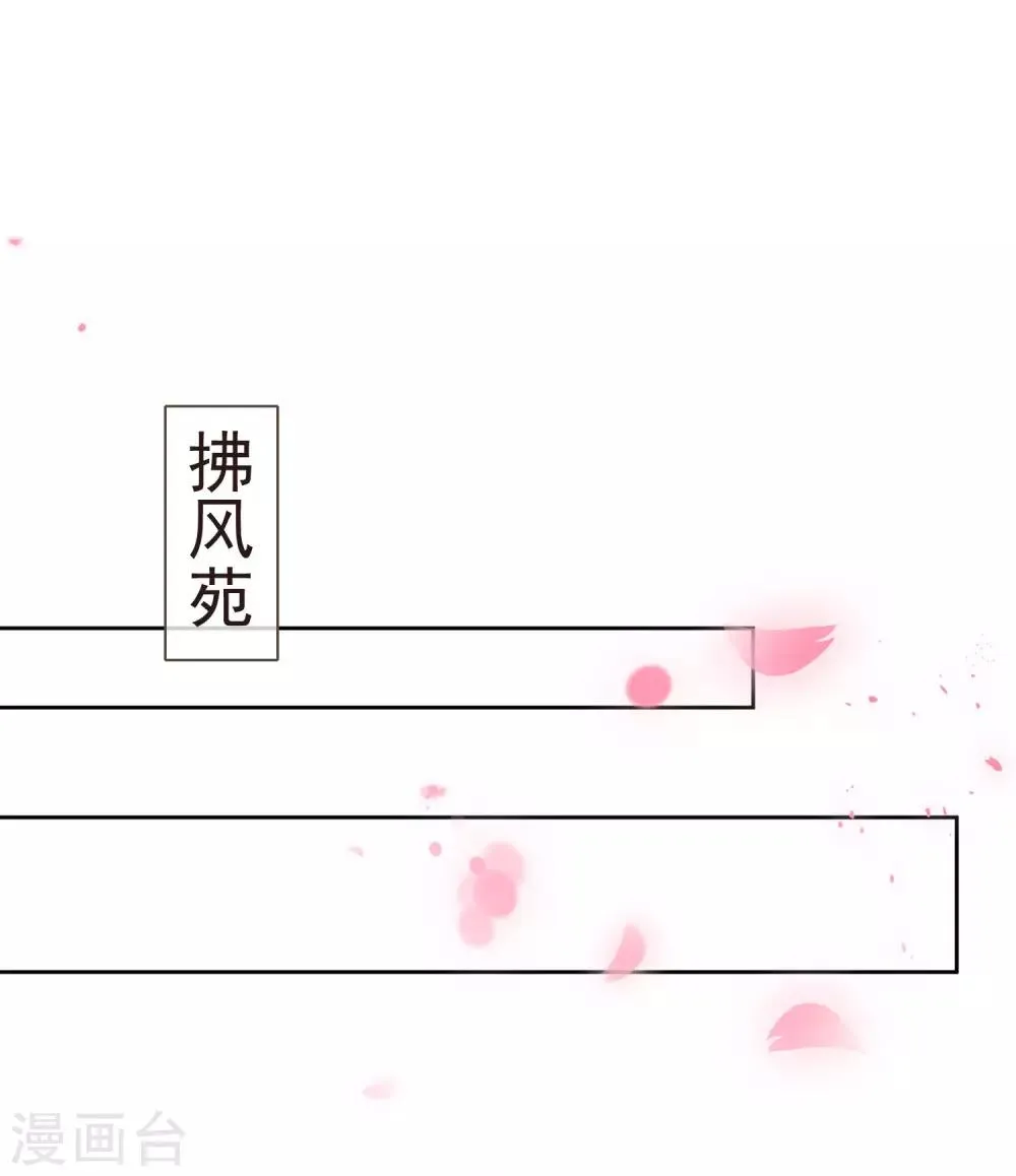 第44话 最可信的人 第29页