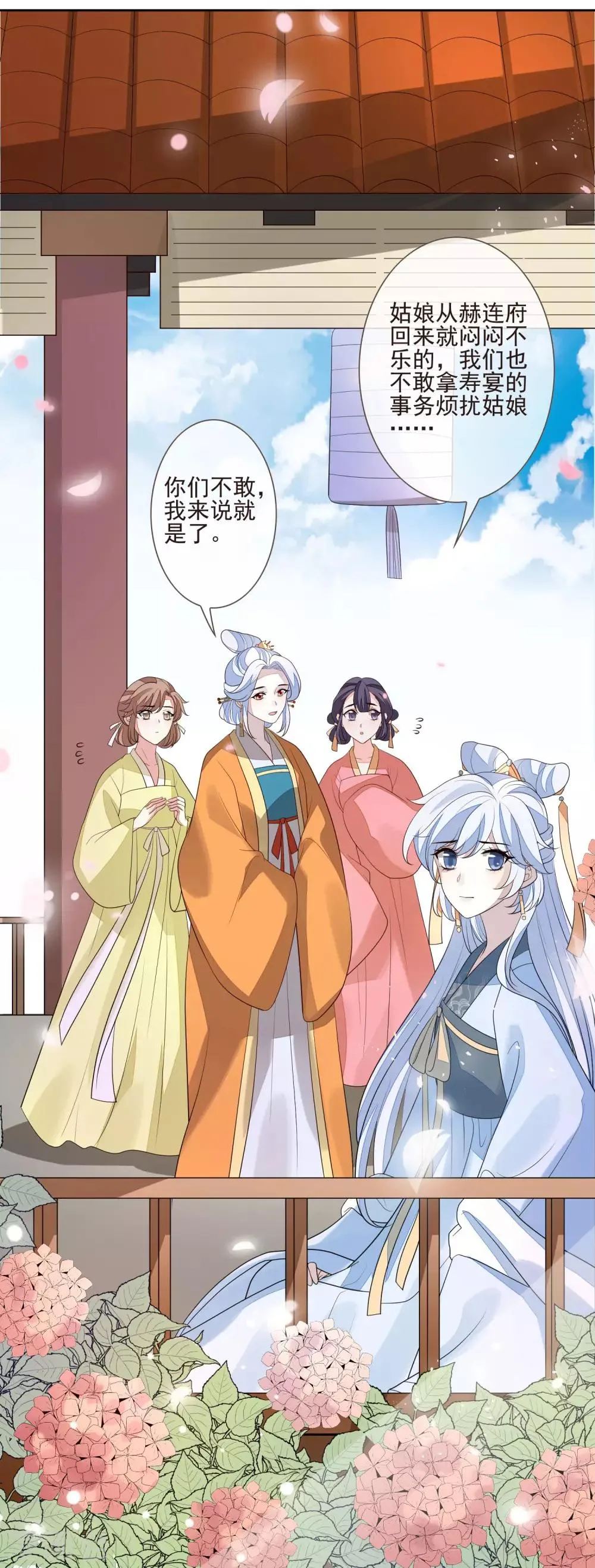 第44话 最可信的人 第30页