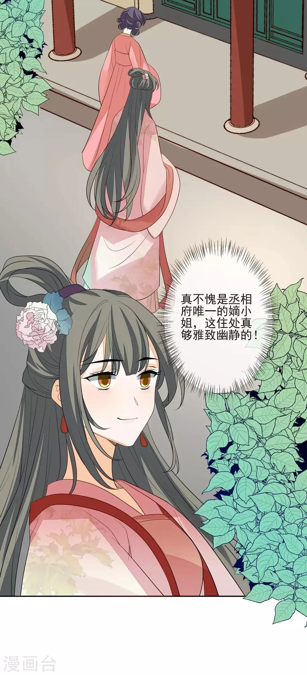 第44话 最可信的人 第35页