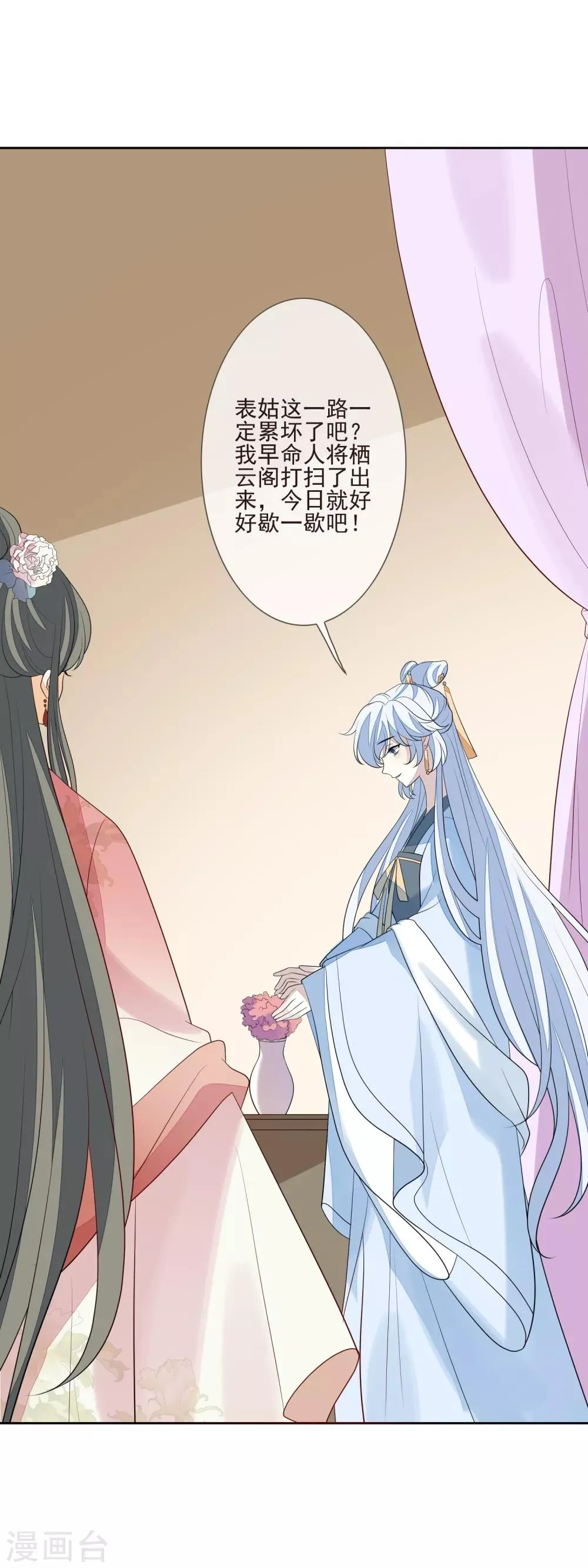 第44话 最可信的人 第37页