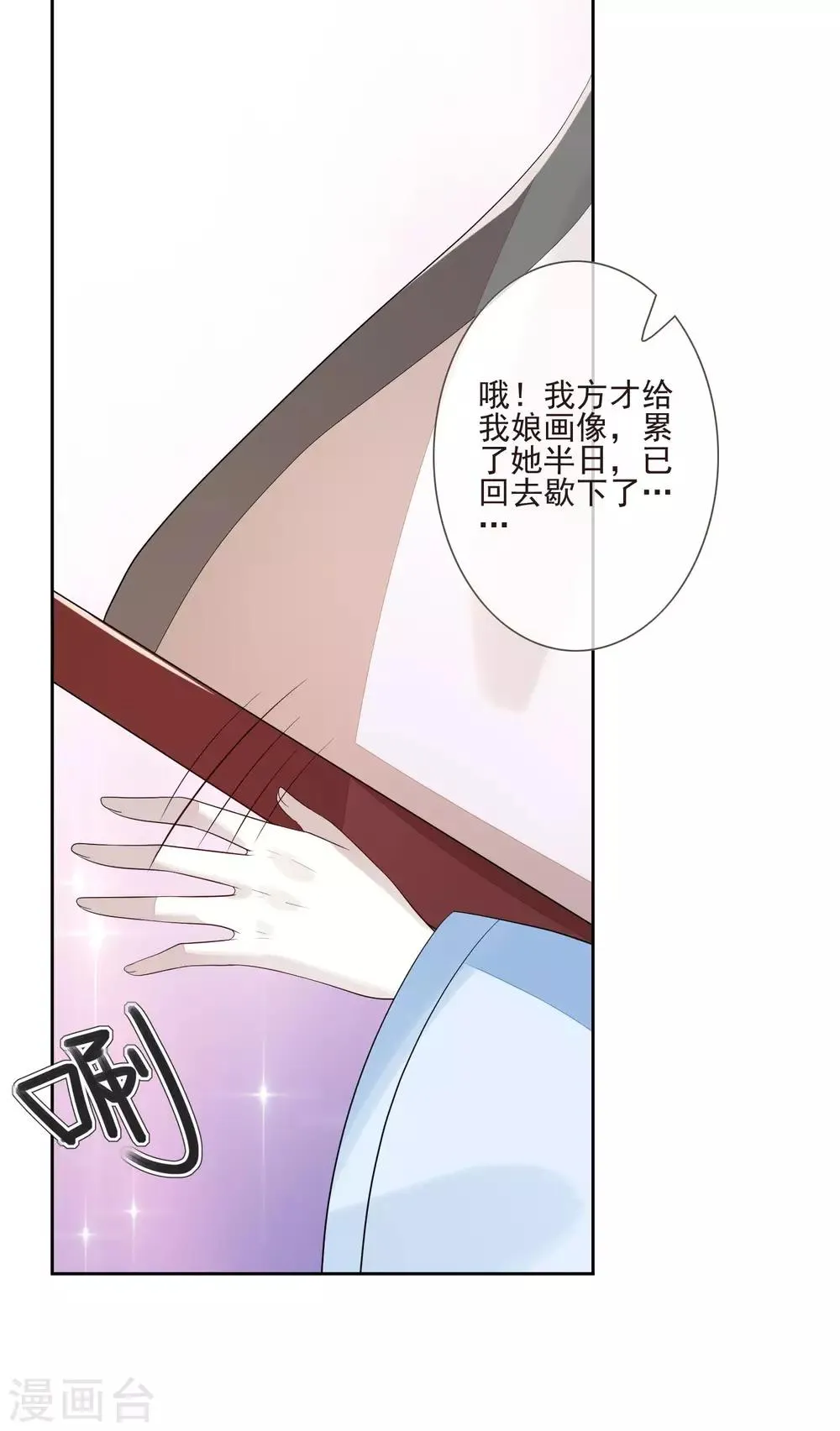 第44话 最可信的人 第40页