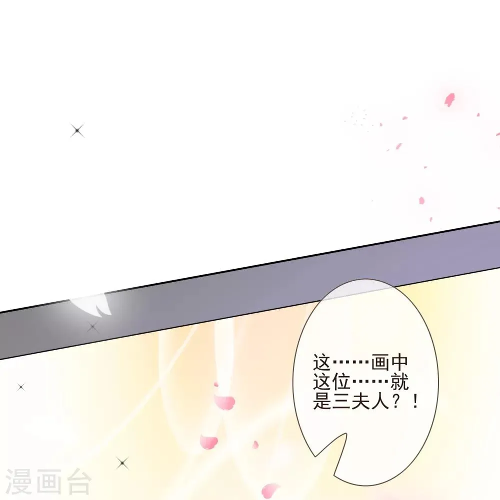 第44话 最可信的人 第41页