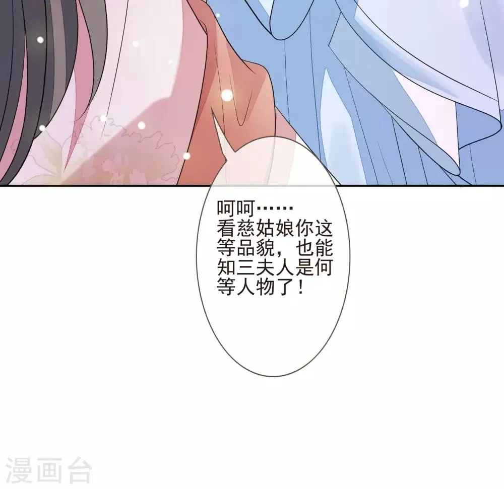 第44话 最可信的人 第45页