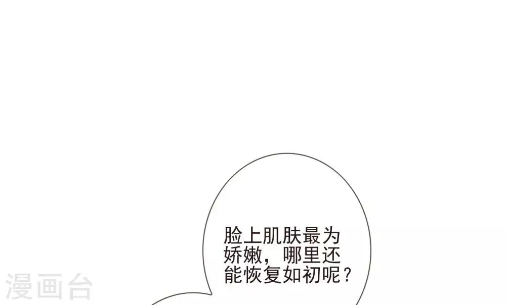 第45话 妾室上位 第6页