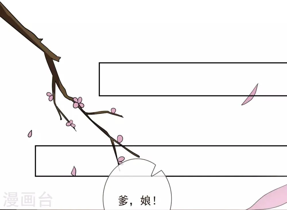 第46话 当众出丑 第4页