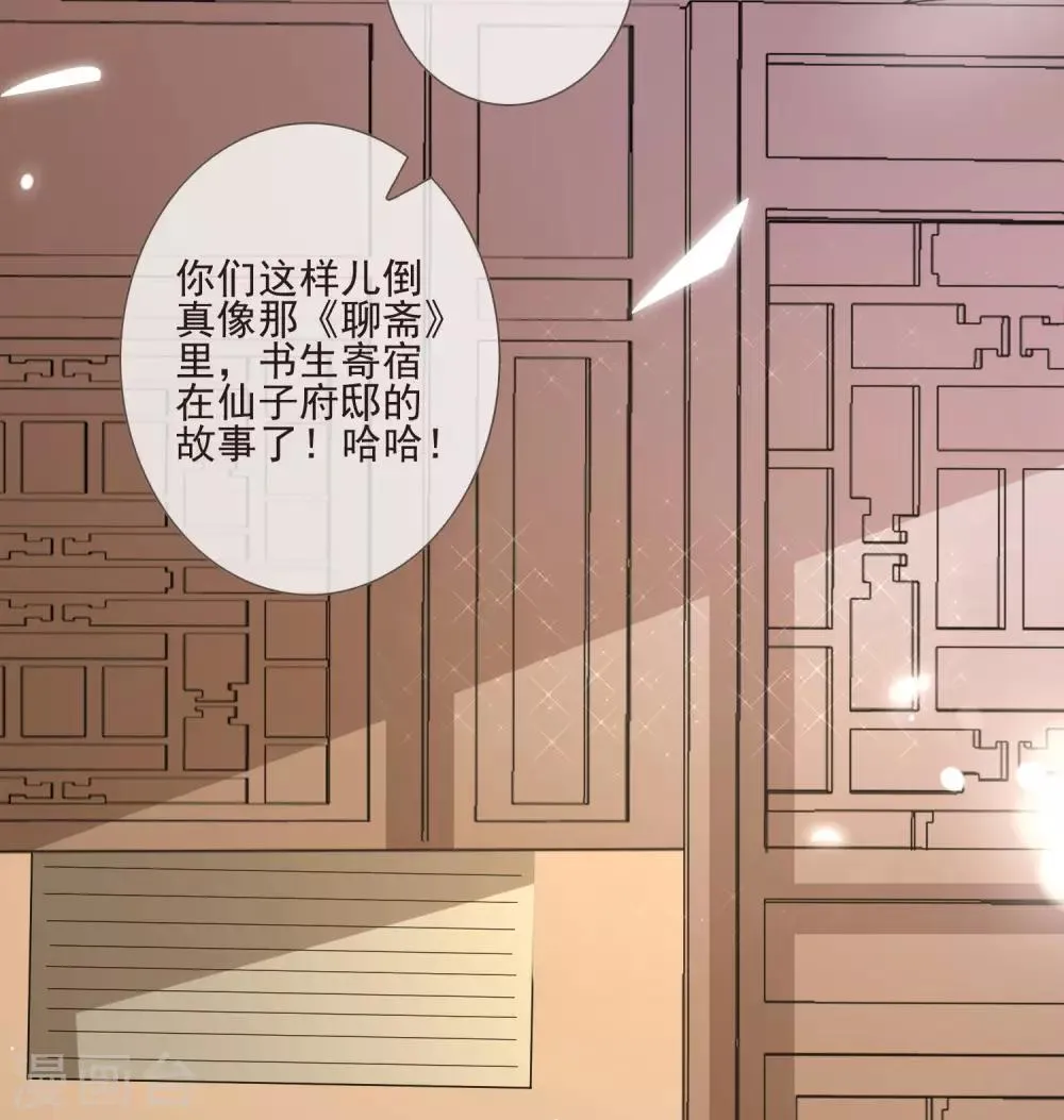 第46话 当众出丑 第5页