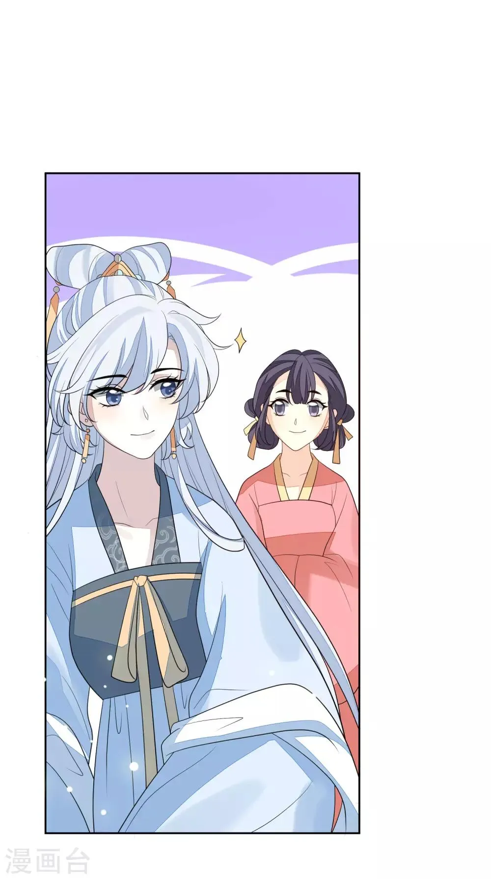 第46话 当众出丑 第14页