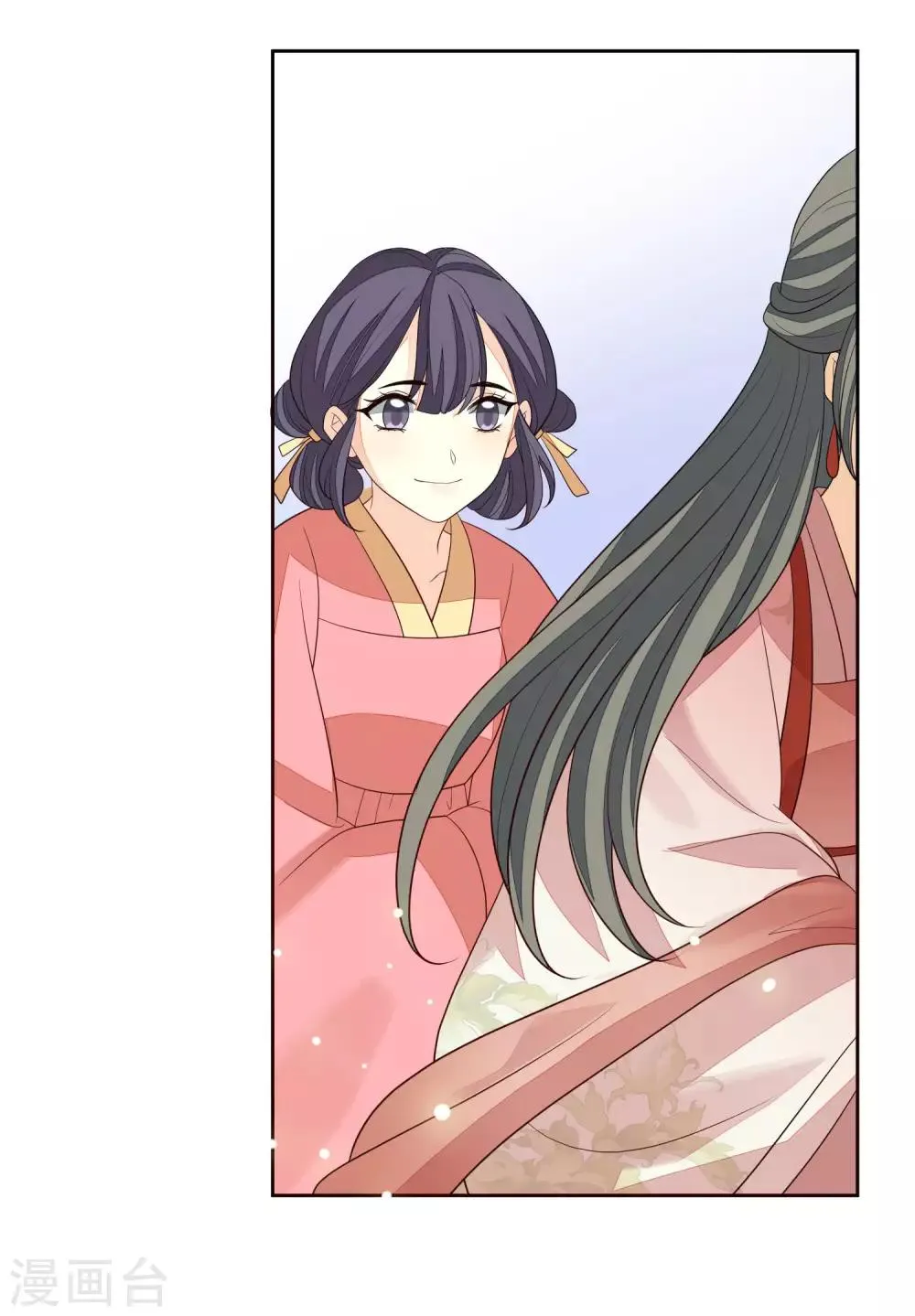 第46话 当众出丑 第15页