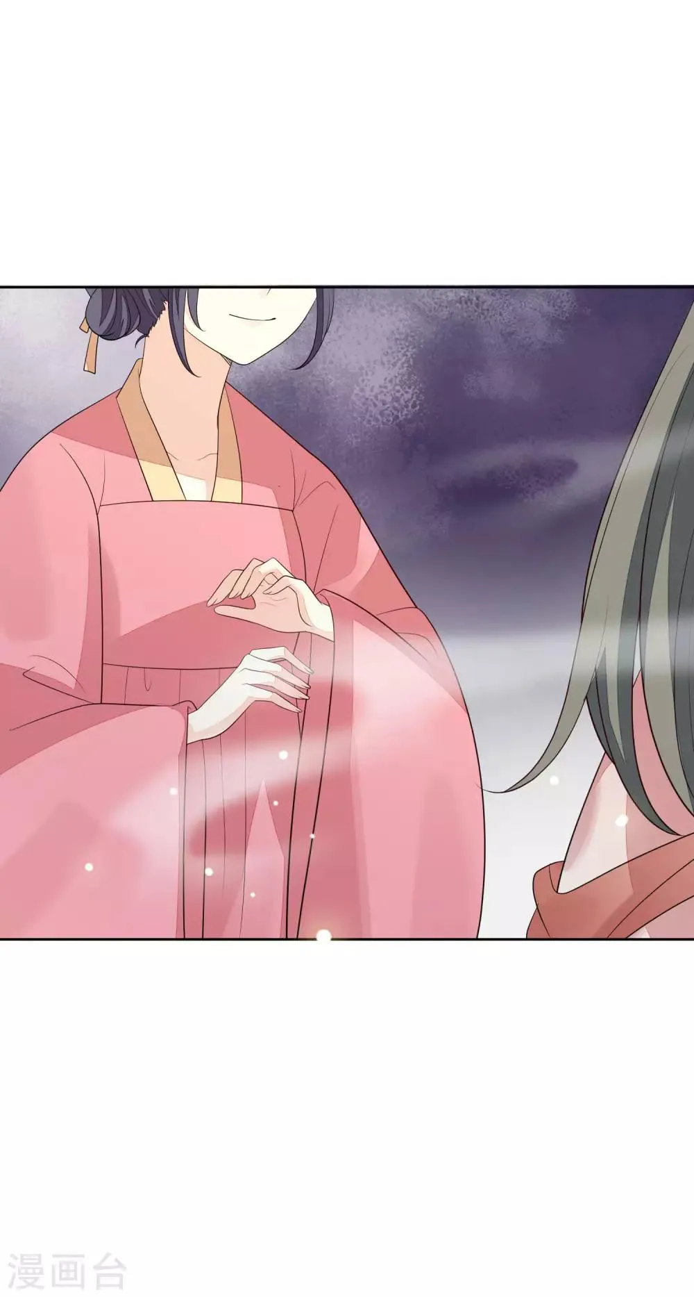 第46话 当众出丑 第17页