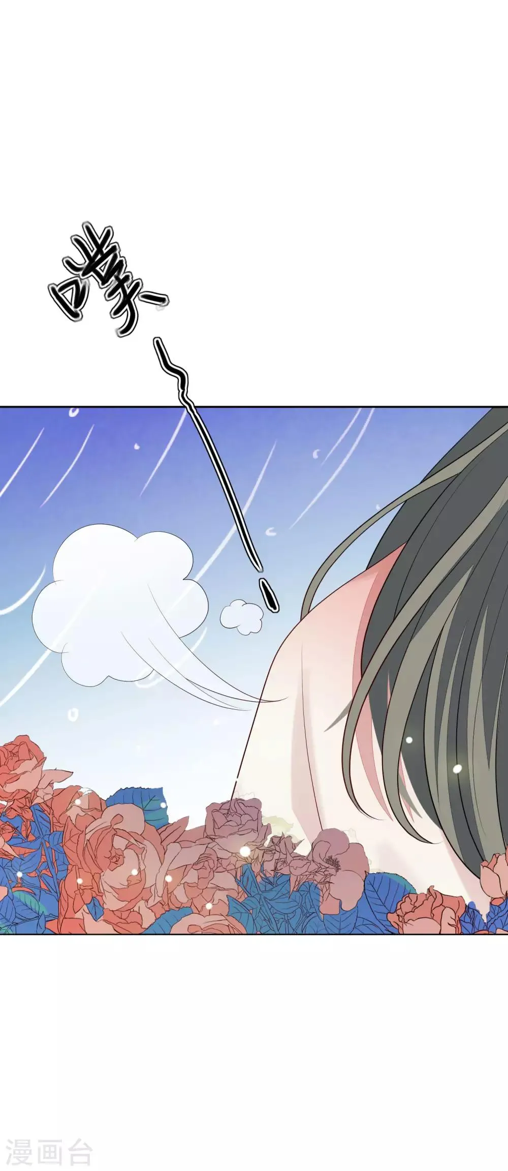 第46话 当众出丑 第21页