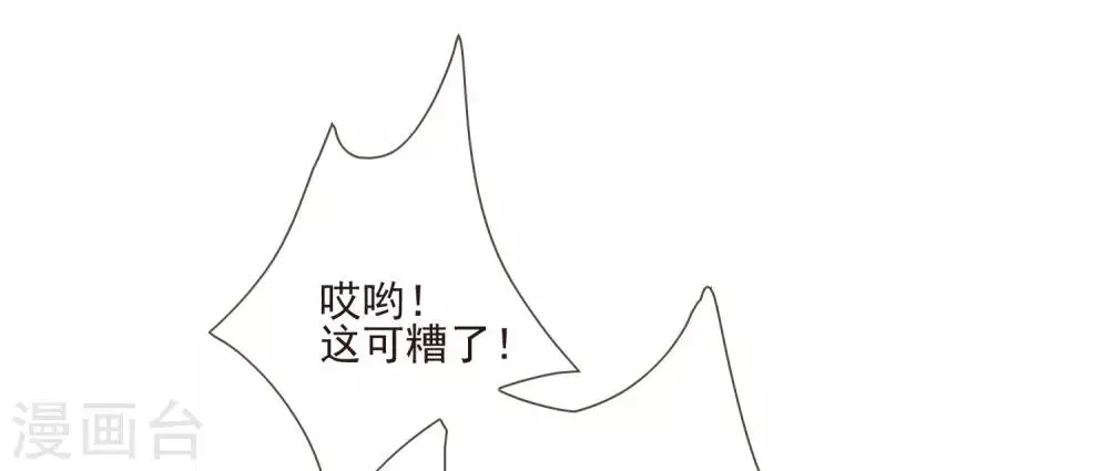 第46话 当众出丑 第25页