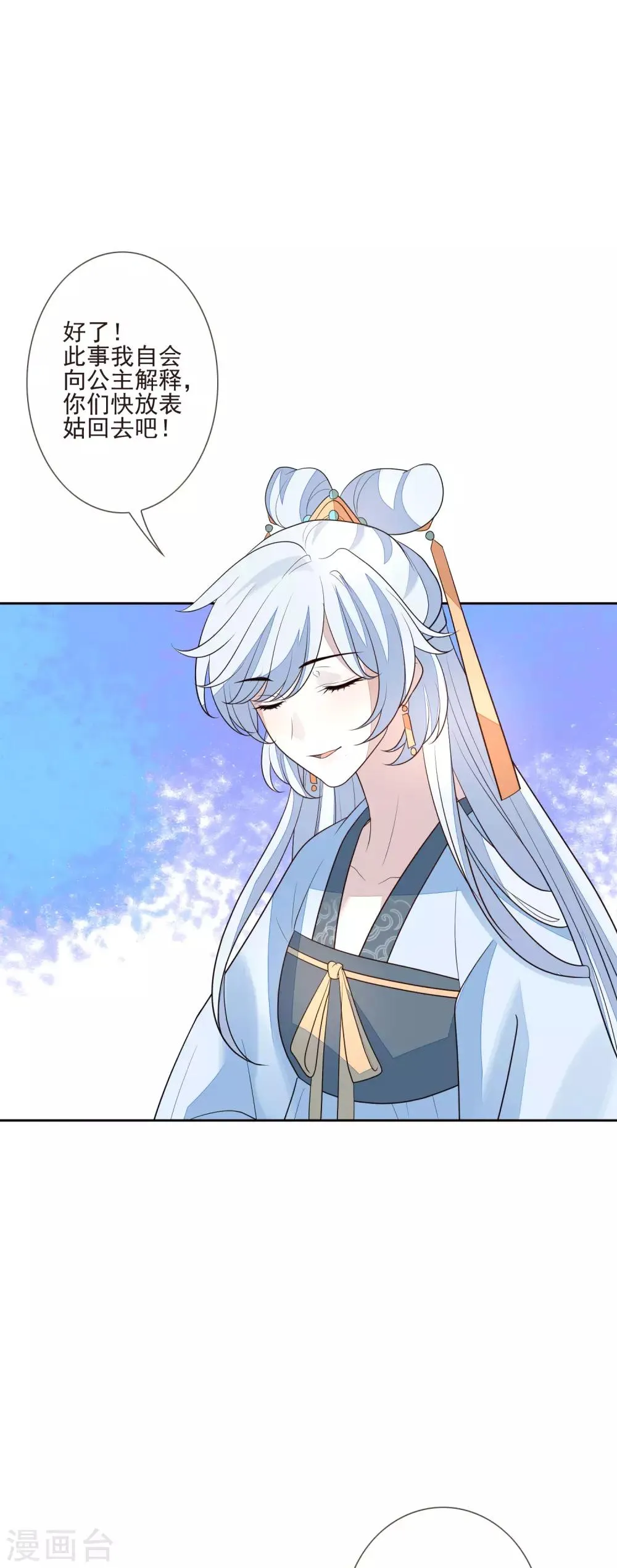 第46话 当众出丑 第30页