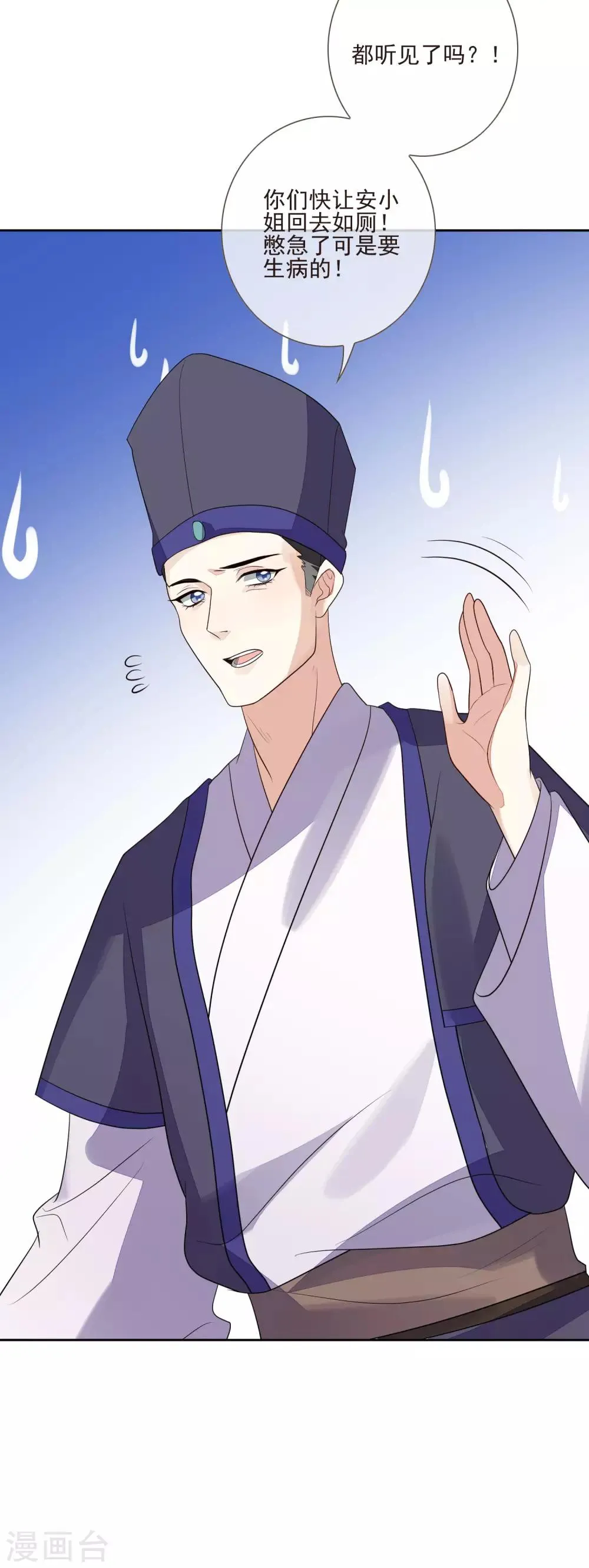 第46话 当众出丑 第31页