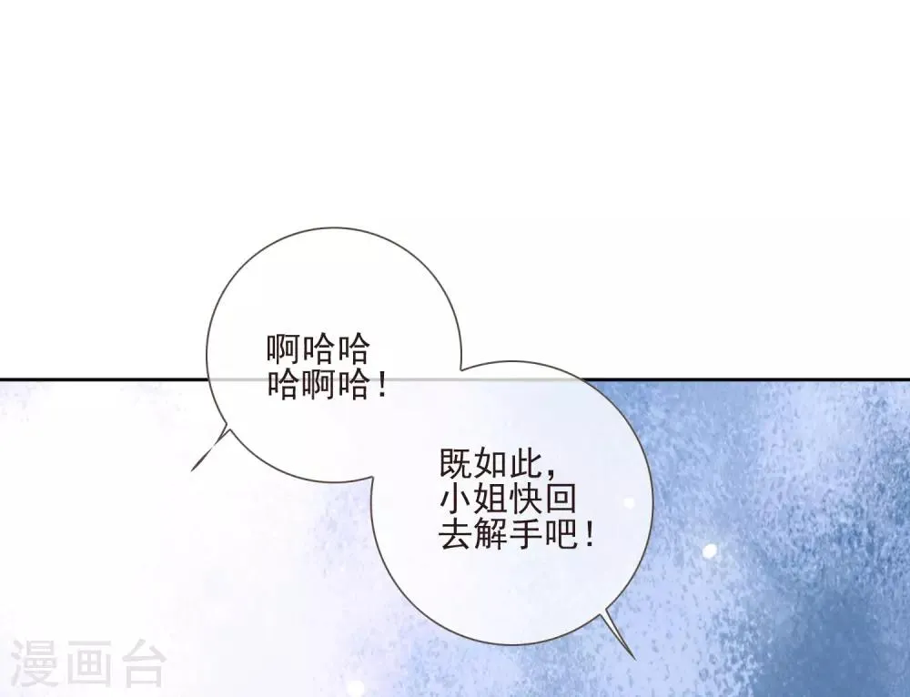 第46话 当众出丑 第32页