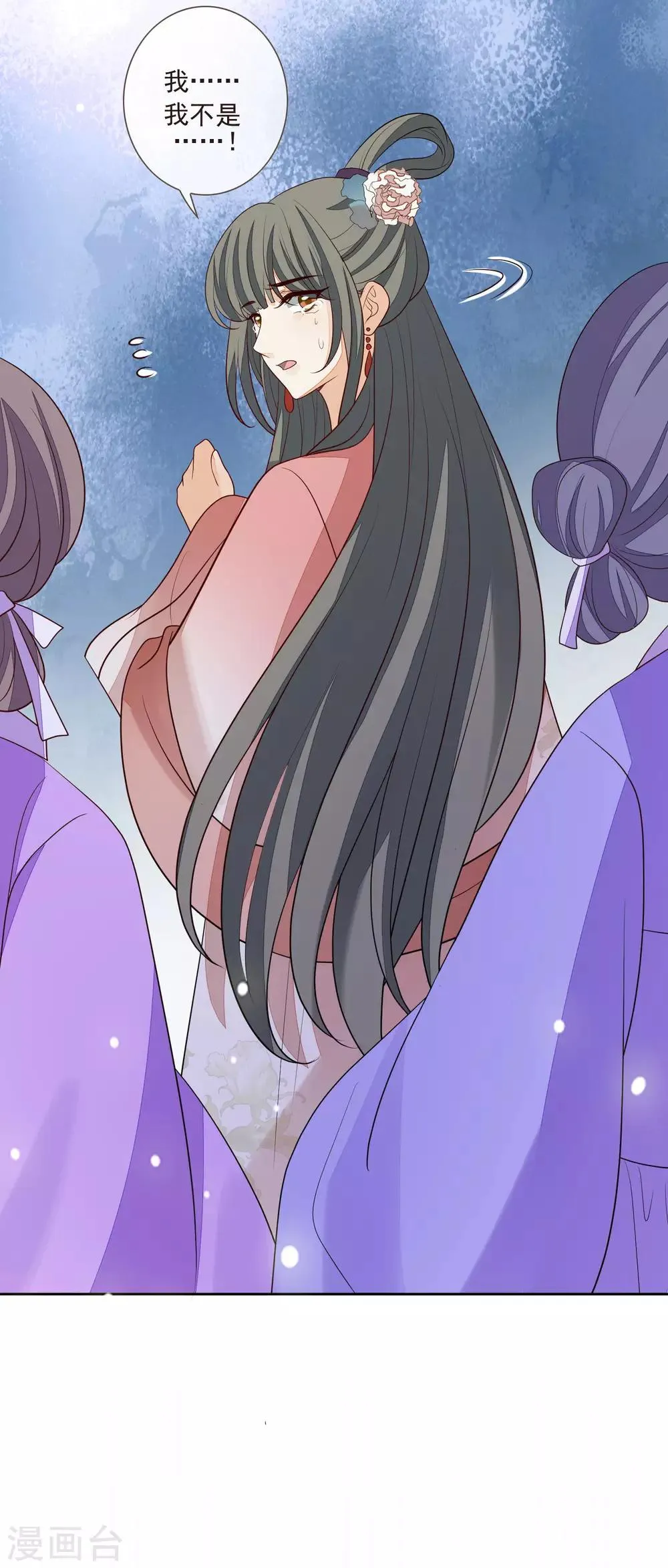 第46话 当众出丑 第33页
