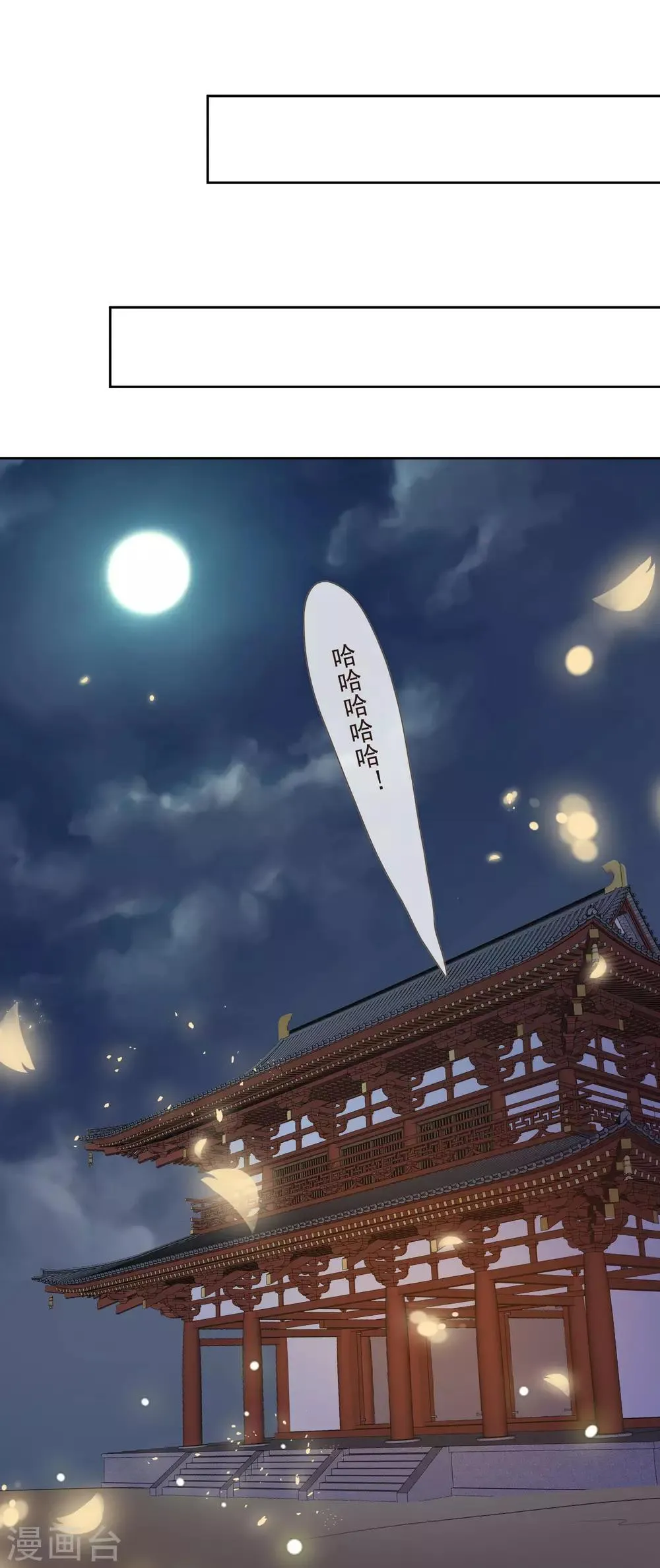 第46话 当众出丑 第35页