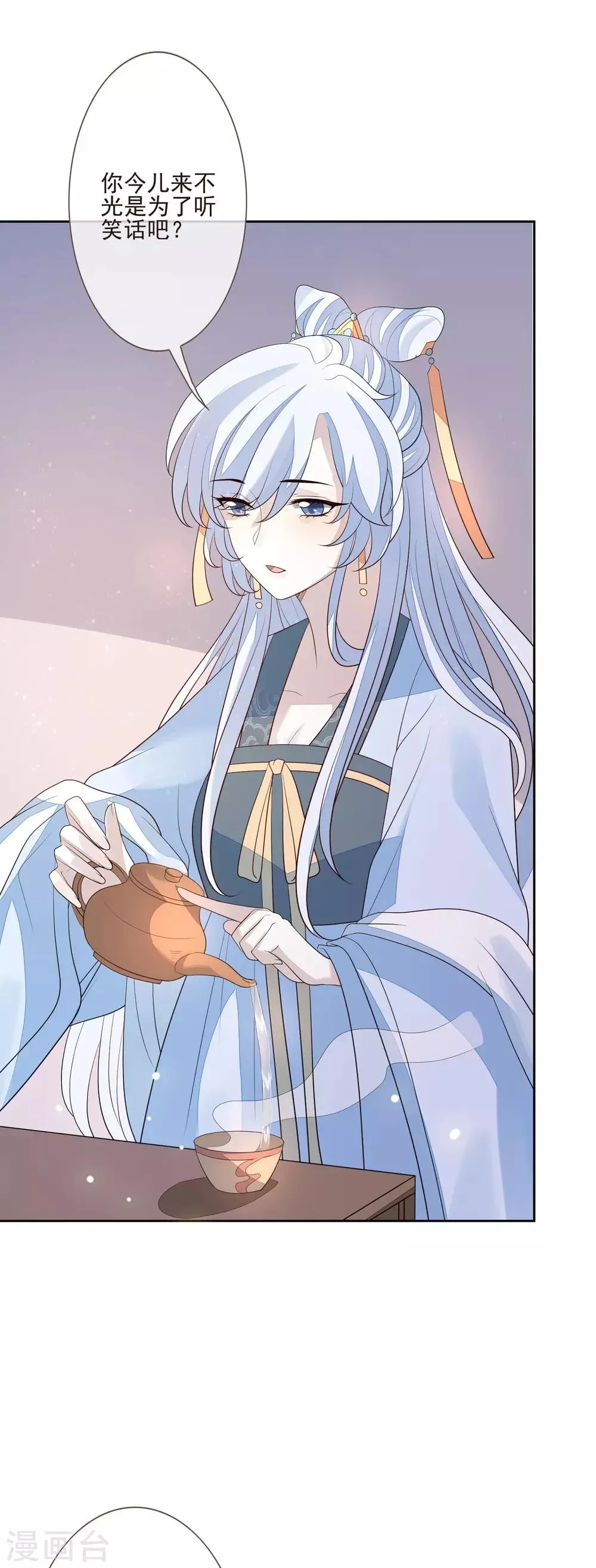 第47话 转移目标 第9页