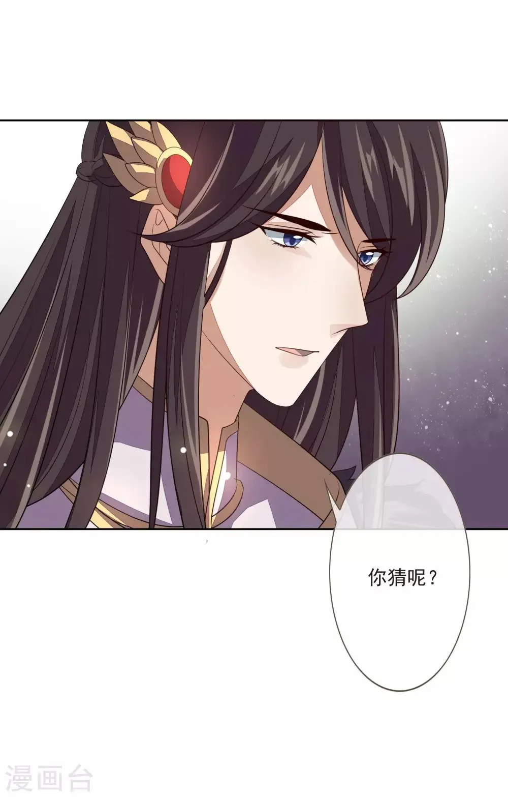 第47话 转移目标 第12页