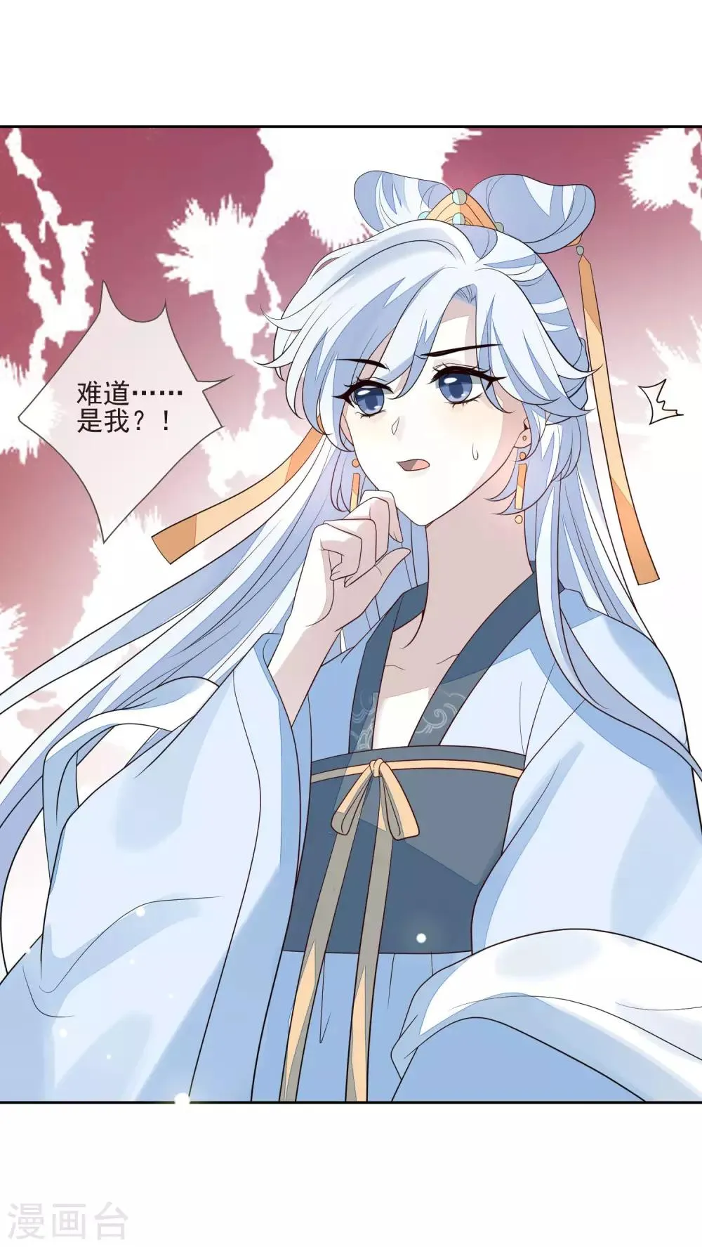 第47话 转移目标 第13页