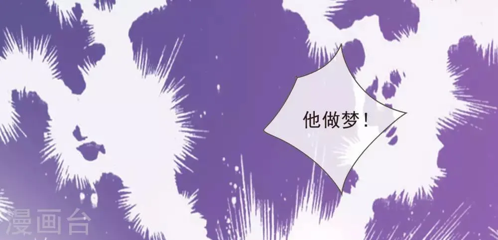 第47话 转移目标 第14页