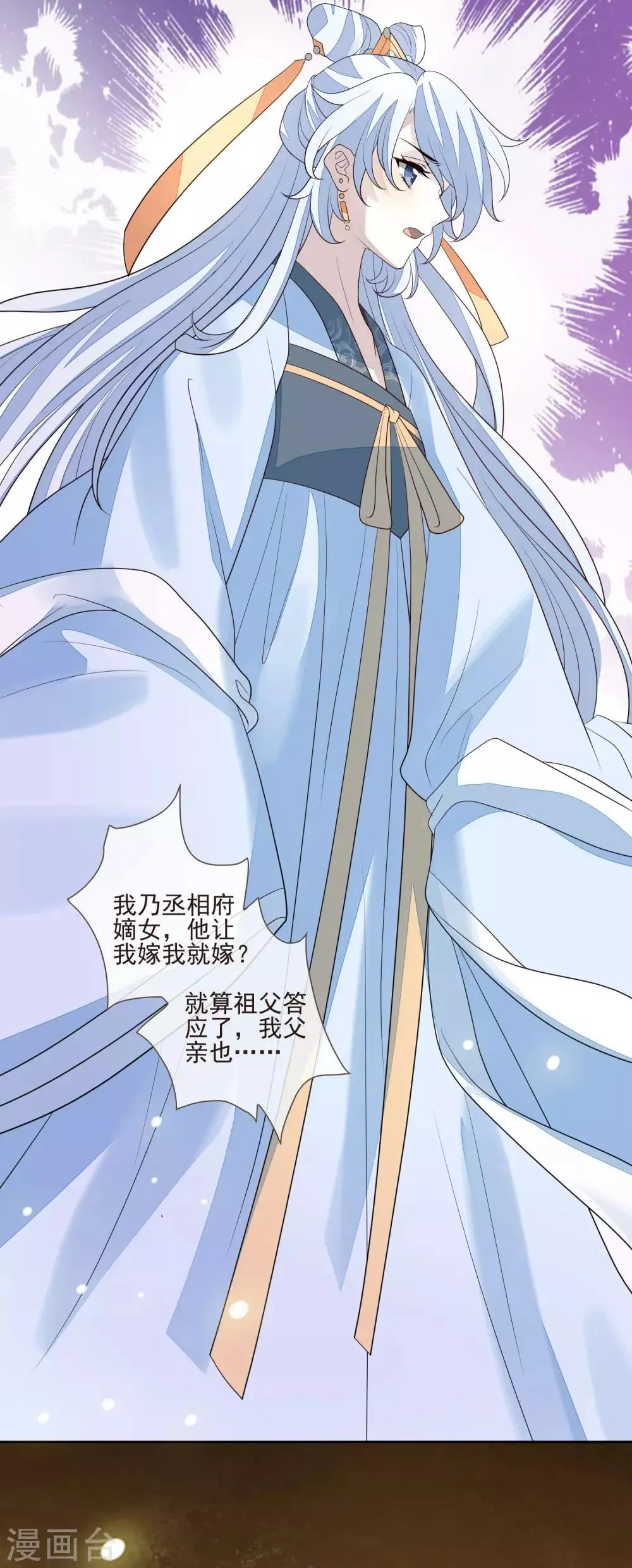 第47话 转移目标 第15页