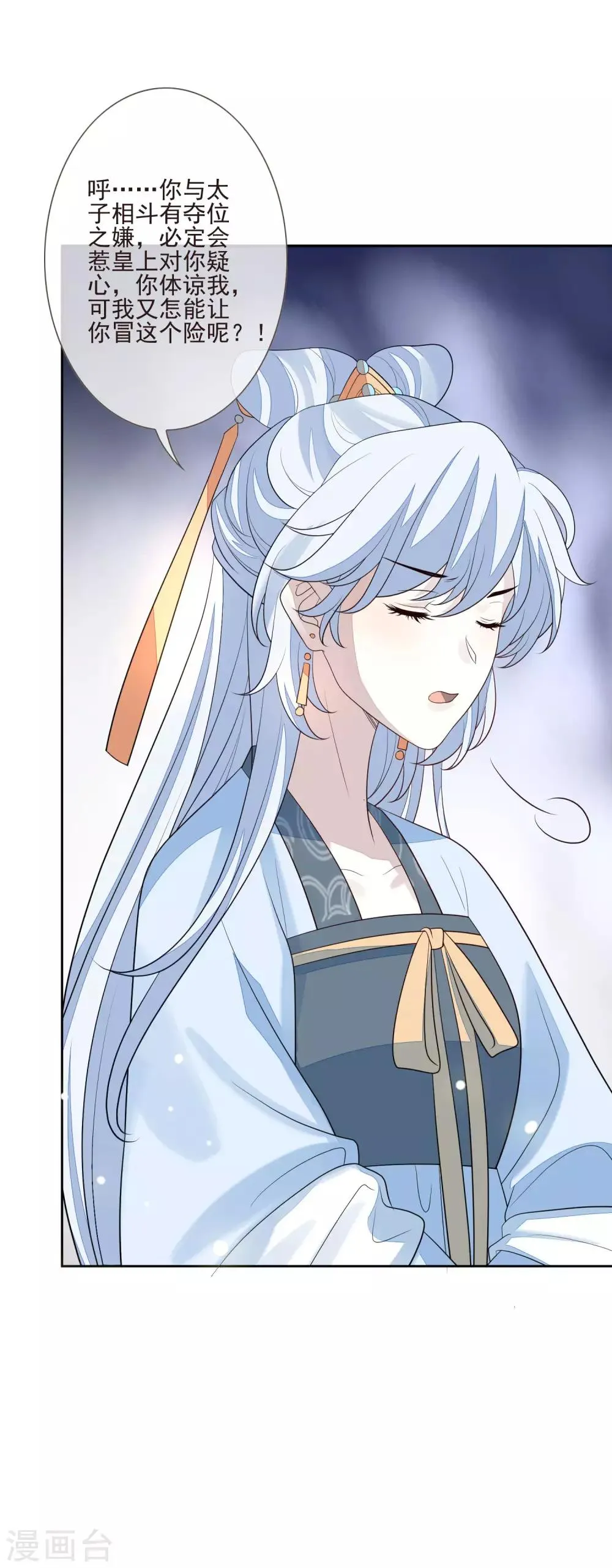 第47话 转移目标 第19页