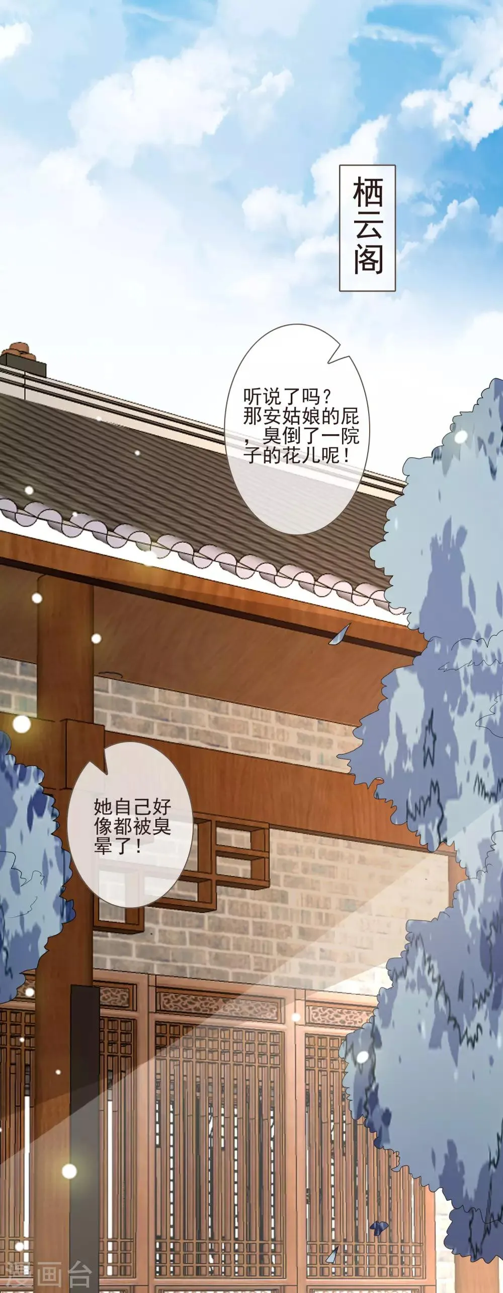 第47话 转移目标 第21页