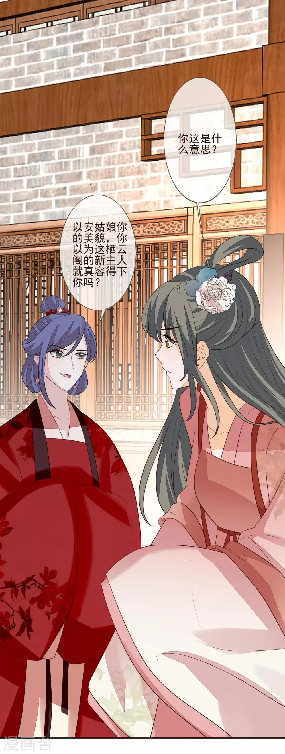 第47话 转移目标 第26页