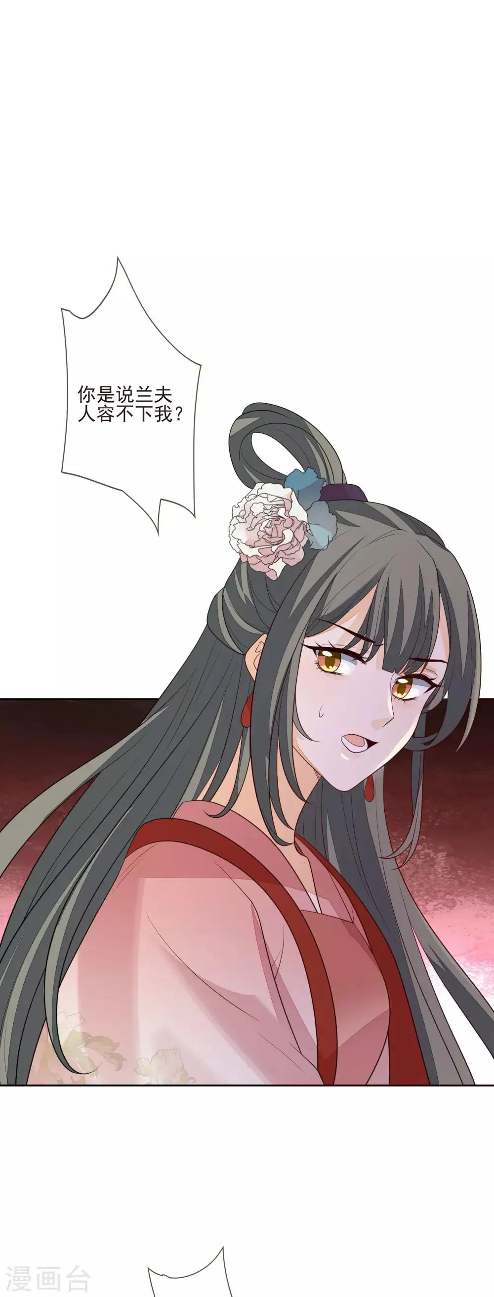 第47话 转移目标 第27页