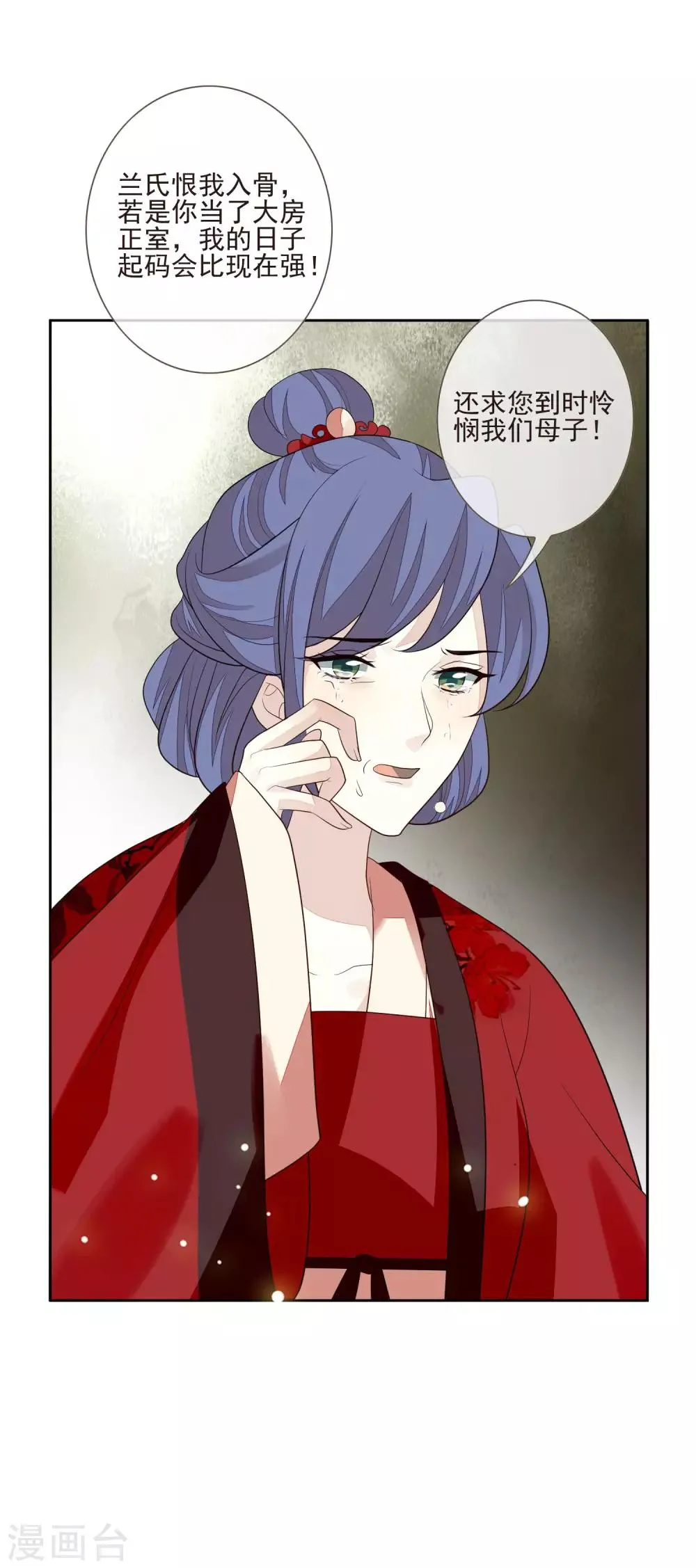 第47话 转移目标 第32页