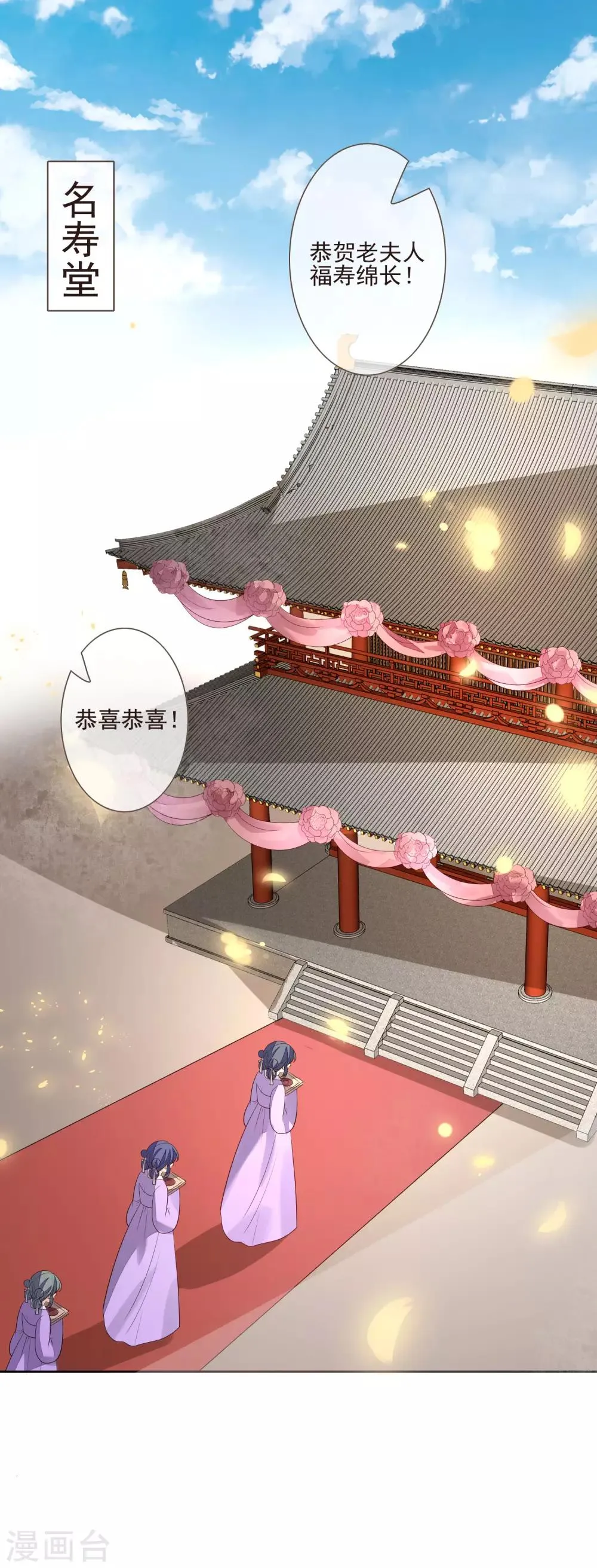 第48话 调转目标 第2页