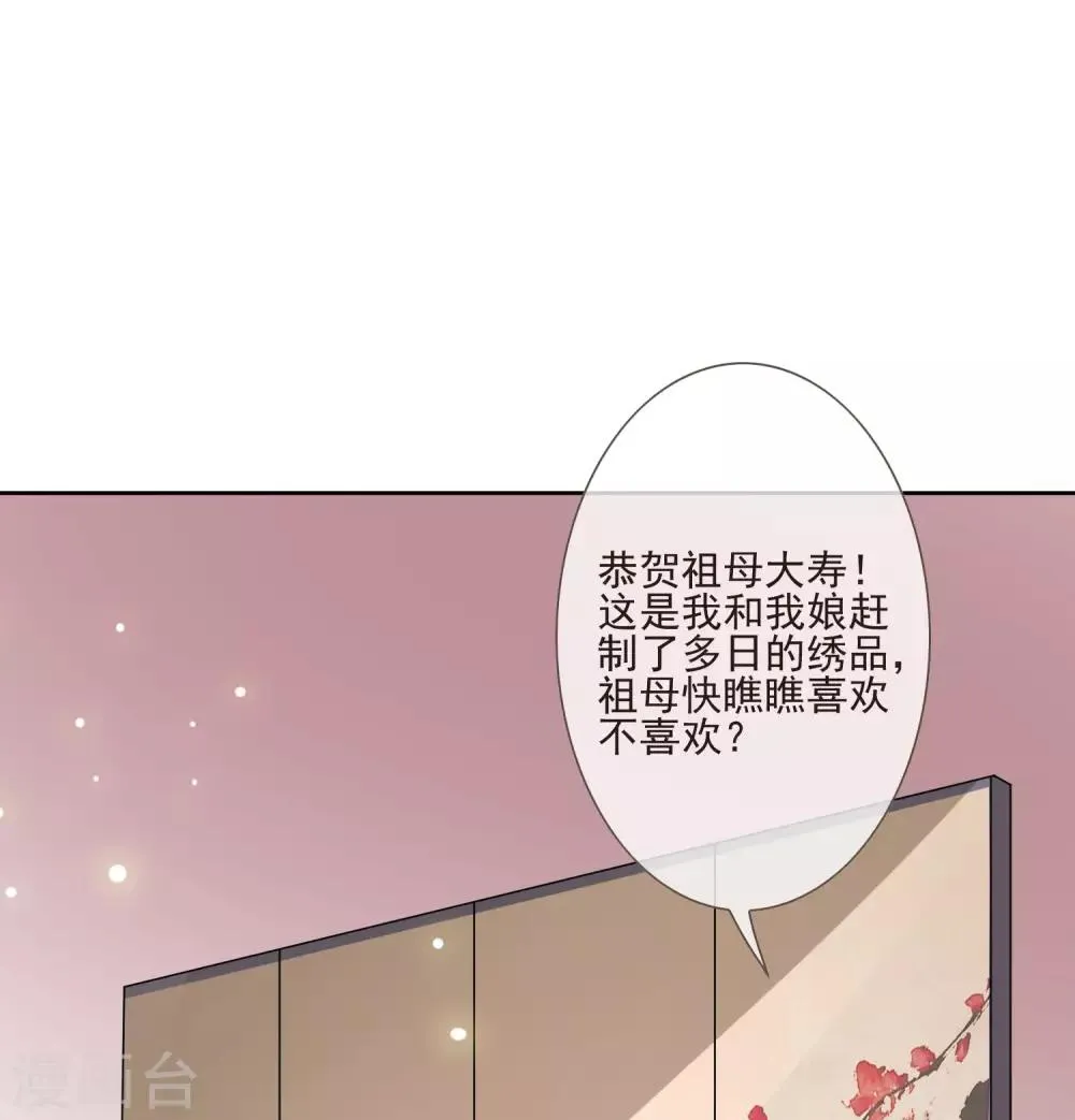 第48话 调转目标 第3页